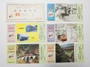小■1001■鉄道 記念切符■レーティシェ鉄道、箱根登山鉄道 姉妹提携 箱根湯本-強羅間開通60周年 記念乗車券 1979年 箱根湯本駅 54.7.23 記念印あり 5枚 袋付