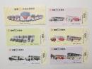 小■1019■鉄道 記念切符■創業50年記念乗車券 関東バス 5枚 袋つき