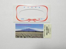 小■1022■鉄道 記念切符■記念乗車券 北海道 斜里バス