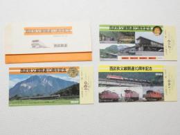小■1029■鉄道 記念切符■西部秩父開通10周年記念　西武鉄道 3枚 袋付