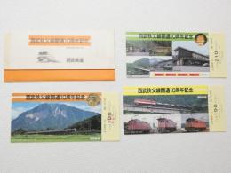 小■1030■鉄道 記念切符■西部秩父開通10周年記念　西武鉄道 3枚 袋付