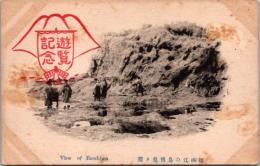 1002318■戦前 絵葉書■相州江の島　島雅兒タ淵　