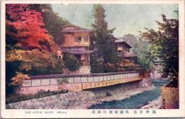 1002327■戦前 絵葉書■摂津有馬 兵衛旅館川別荘　
