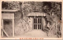 1002351■戦前 絵葉書■官幣中社鎌倉宮護良親王御窟