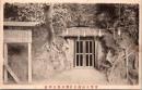 1002351■戦前 絵葉書■官幣中社鎌倉宮護良親王御窟