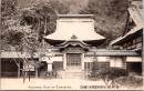 1002353■戦前 絵葉書■神奈川 　舎利殿