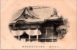 1002354■戦前 絵葉書■三島名勝 官幣大社三島神社拝殿