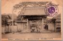 1002369■戦前 絵葉書■東京芝高輪泉岳寺　萬松山泉岳寺