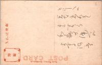 1002372■戦前 絵葉書■稲和歌之浦　泊舟　