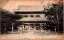1002378■戦前 絵葉書■鎌倉光明寺山門　大正・明治期