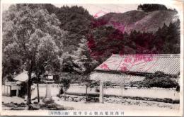 1002383■戦前 絵葉書■大阪 河内檜尾山観心寺中院