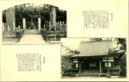 1002384■戦前 絵葉書■宝戒寺　辻説法跡