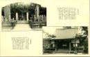 1002384■戦前 絵葉書■宝戒寺　辻説法跡