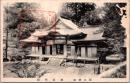 1002385■戦前 絵葉書■奈良　談山神社　総社拝殿