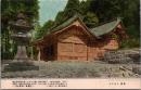 1002387■戦前 絵葉書■霊峯　英彦山　森厳　このりて