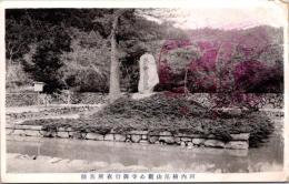1002394■戦前 絵葉書■大阪 河内檜尾山観心寺御行在所旧蹟