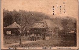 1002399■戦前 絵葉書■徳島 波濤ヶ嶽事務所