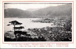 1002409■戦前 絵葉書■丹後宮津町全景