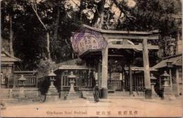 1002413■戦前 絵葉書■京都 伏見稲荷 玉山社