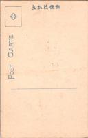 1002414■戦前 絵葉書■京都　伏見稲荷 一ノ峰神社