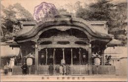 1002418■戦前 絵葉書■京都　伏見稲荷神社 本殿
