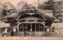 1002418■戦前 絵葉書■京都　伏見稲荷神社 本殿