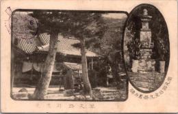 1002422■戦前 絵葉書■学文路苅萱堂 学文路石童丸母君の碑