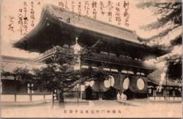 1002425■戦前 絵葉書■大佛中門外景及童子装束