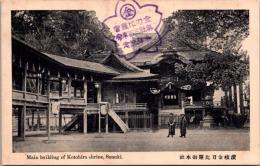 1002428■戦前 絵葉書■讃岐 金刀比羅御本社 