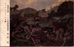 1002436■戦前 絵葉書■マレー方面陸軍報道班員 栗原信 トロラク スリムの戦