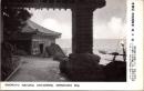 1002451■戦前 絵葉書■南紀　白浜温泉 崎の湯