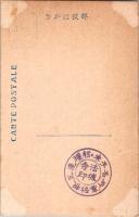 1002463■戦前 絵葉書■鳥取 米子町法城寺境内根上連理松