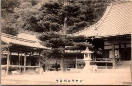 1002471■戦前 絵葉書■広島 安藝竹原照蓮寺 明治・大正期　