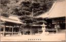 1002471■戦前 絵葉書■広島 安藝竹原照蓮寺 明治・大正期　