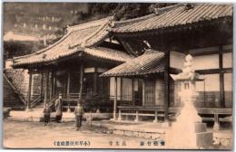 1002482■戦前 絵葉書■広島 安藝竹原 長生寺