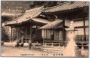 1002482■戦前 絵葉書■広島 安藝竹原 長生寺