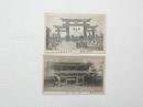 2000196●戦前　絵葉書●明治神宮 南参道奉祝門+南神門 2枚