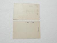 2000197●戦前　絵葉書●近江 栗津之晴嵐 2枚
