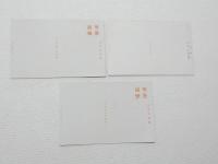 2000212●戦前　絵葉書●アート・画　長城日出　鈴木貞三 3枚