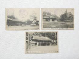 2000215●戦前　絵葉書●高野名勝　女人堂 御影堂 高野山 霊宝館 3枚