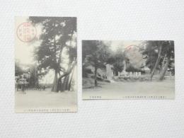2000218●戦前　絵葉書●紀伊国加太神社境内 2枚