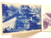 2000219●戦前　絵葉書●美濃国谷汲山華厳寺 5枚