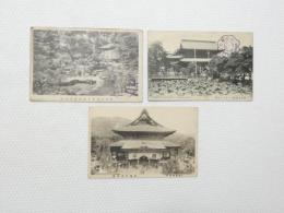 2000226●戦前　絵葉書●善光寺 　御本堂 庭園 山門 3枚