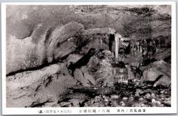 1002486■戦前 絵葉書■富岳風穴ノ内部 洞内ノ縄状溶岩