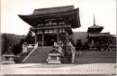 1002507■戦前 絵葉書■京都 清水寺楼門