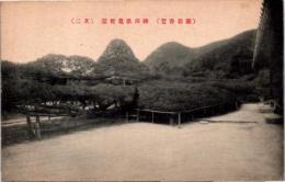 1002512■戦前 絵葉書■岡山　備前香登 津田臥龍松園