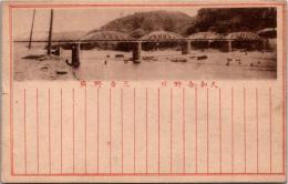 1002519■戦前 絵葉書■大和吉野川 三吉野橋