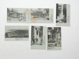 2000247●戦前　絵葉書●熊野那智山　如法堂　青岸渡寺 那智四十八瀧 他 6枚