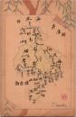 1002563■戦前 絵葉書■大正・明治期　兵庫県 伊勢海 地図　線路図  裏面書込み　