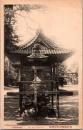 1002568■戦前 絵葉書■県社御穂神社楽殿